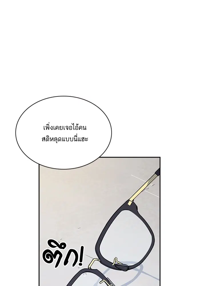 Study Group ตอนที่ 23 หน้า 51