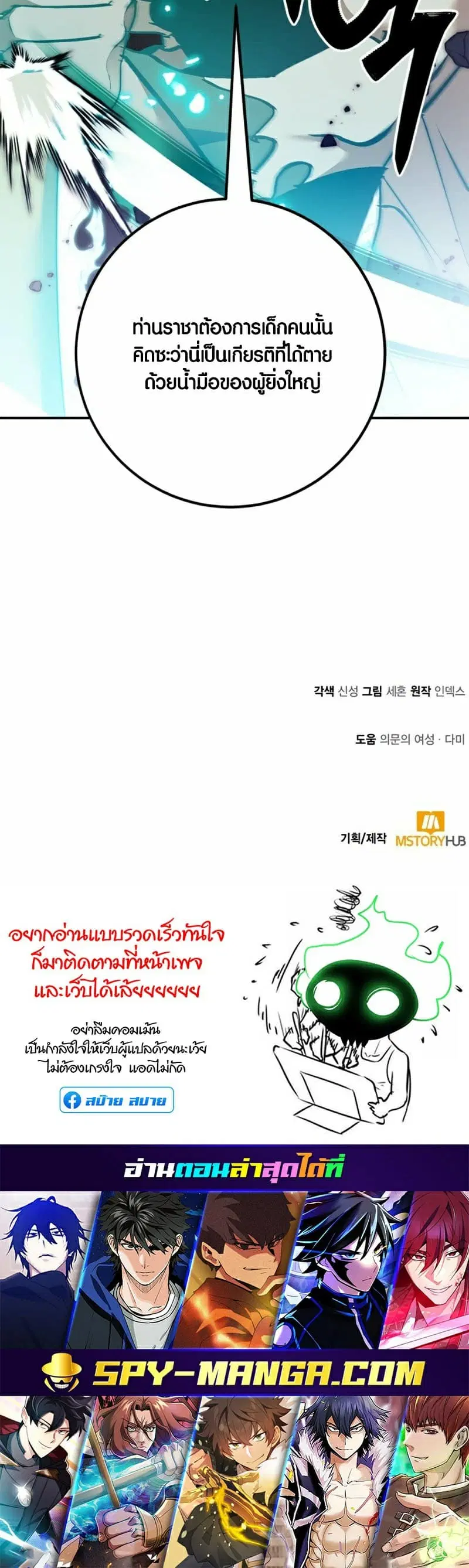 Return to Player ตอนที่ 133 หน้า 58