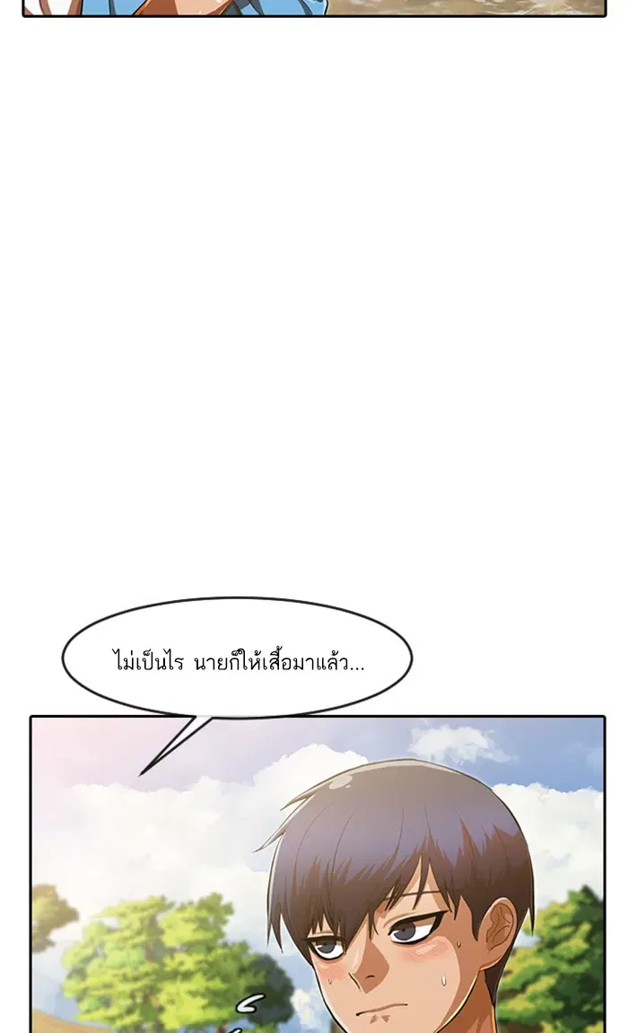Random Chat ตอนที่ 195 หน้า 7