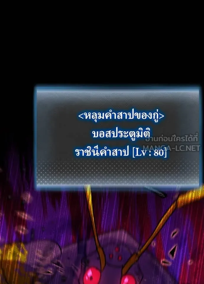 Hidden Class Gravity User เป้าหมายครั้งที่ 2 ต้องเป็นสุดยอดผู้แข็งแกร่งด้วยคลาสลับ ตอนที่ 61 หน้า 120