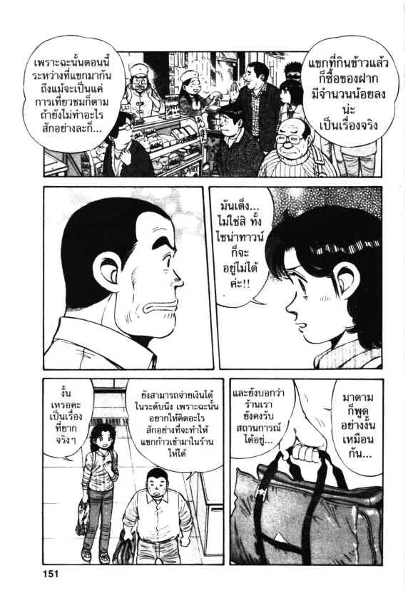 Kachuu Hana ตอนที่ 41 หน้า 9