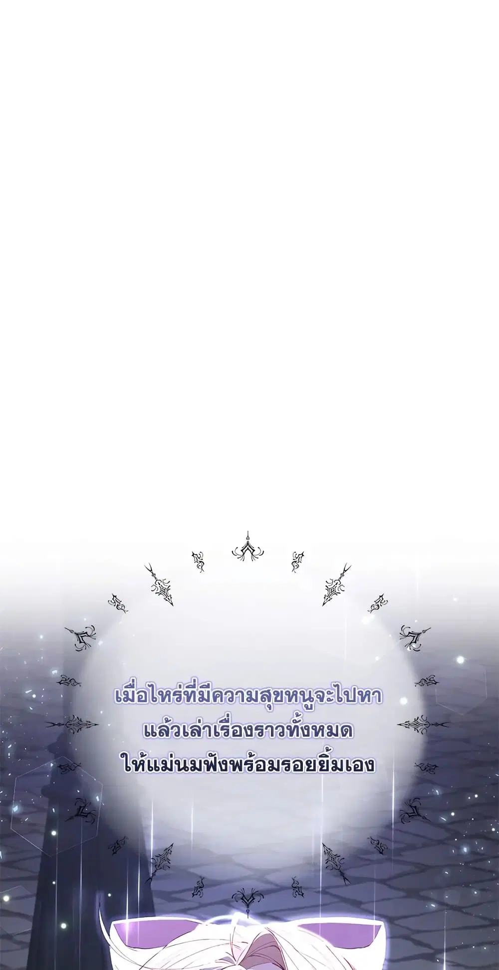 The Real Daughter Is Back ตอนที่ 18 หน้า 41