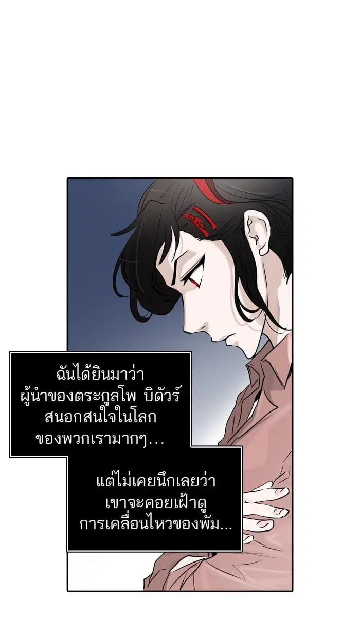 Tower of God ตอนที่ 338 หน้า 29