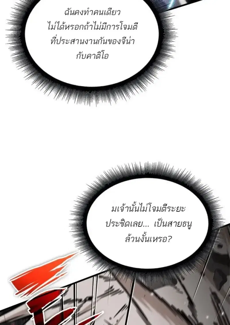Pick Me Up ตอนที่ 188 หน้า 15