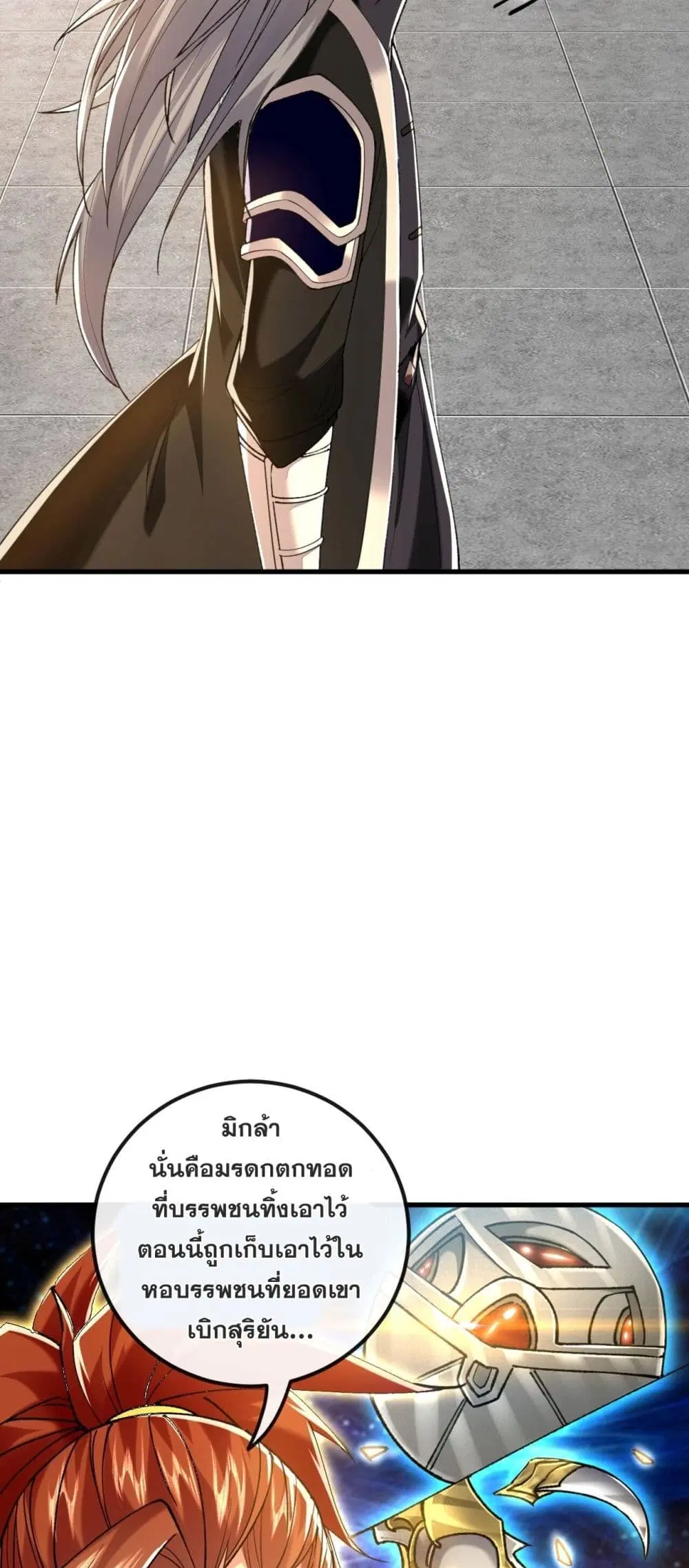 The Ten Great Emperors At The Beginning Are All My Apprentices ตอนที่ 22 หน้า 9