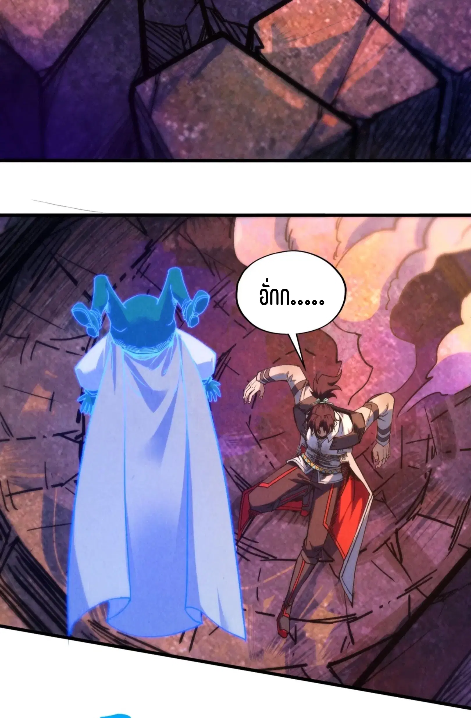 The Eternal Supreme ตอนที่ 384 หน้า 57