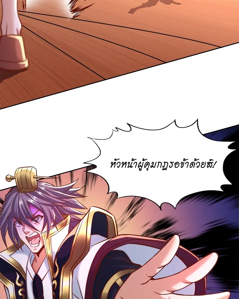 The Time of Rebirth ตอนที่ 167 หน้า 26
