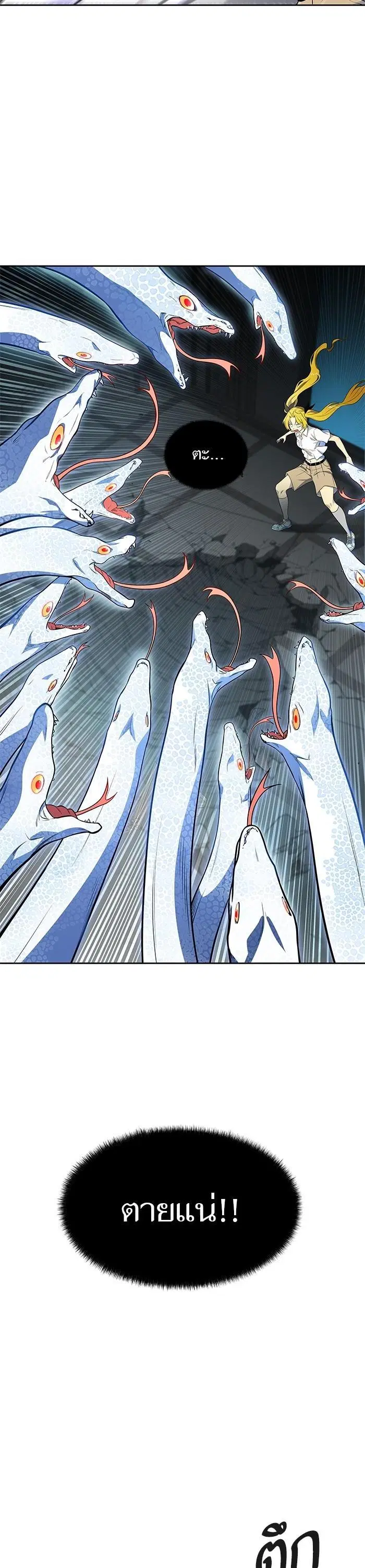 Tower of God ตอนที่ 559 หน้า 10
