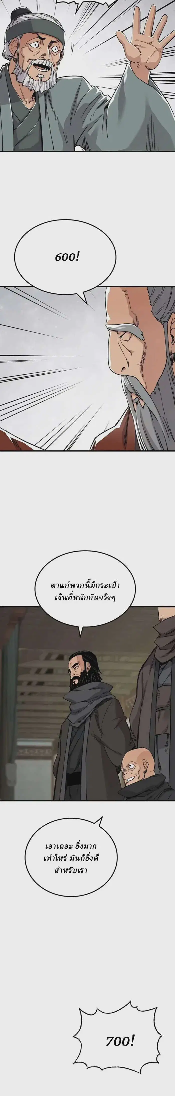 Reborn As The Heavenly Demon ตอนที่ 47 หน้า 15