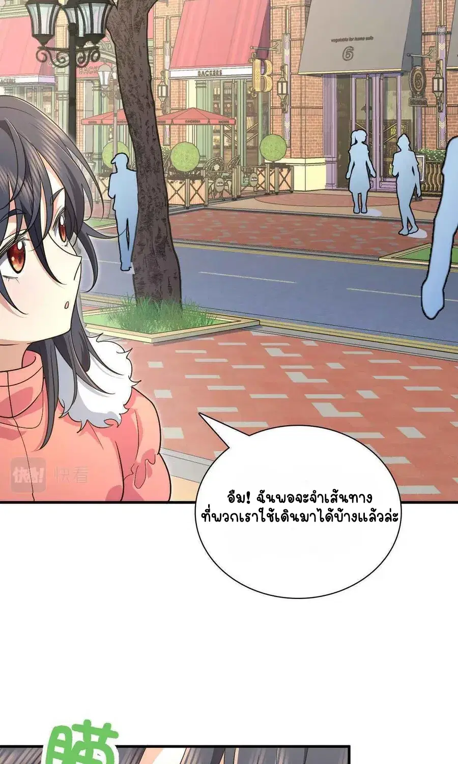My Wife Is From a Thousand Years Ago ตอนที่ 61 หน้า 10