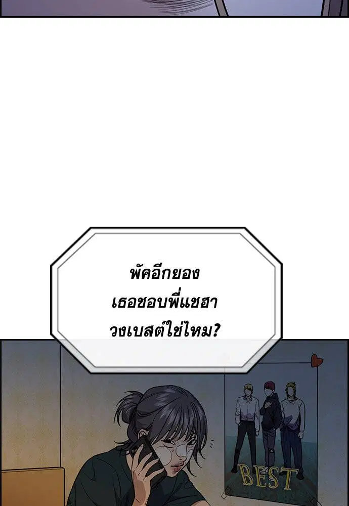True Education ตอนที่ 115 หน้า 9