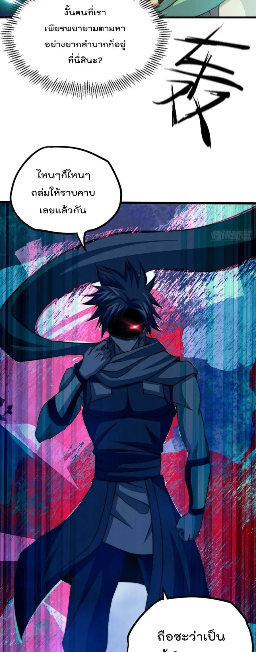 Who is your Daddy ตอนที่ 14 หน้า 13