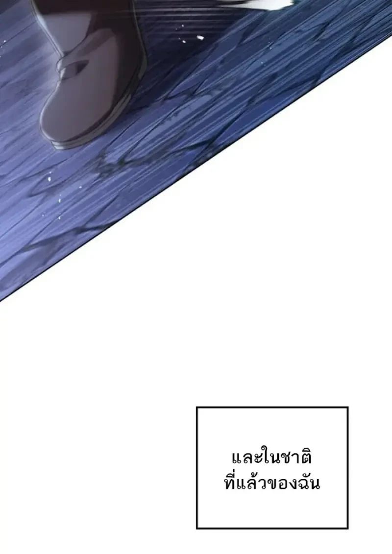 Reborn as the Enemy Prince เกิดใหม่เป็นเจ้าชายในประเทศศัตรู ตอนที่ 89 หน้า 17