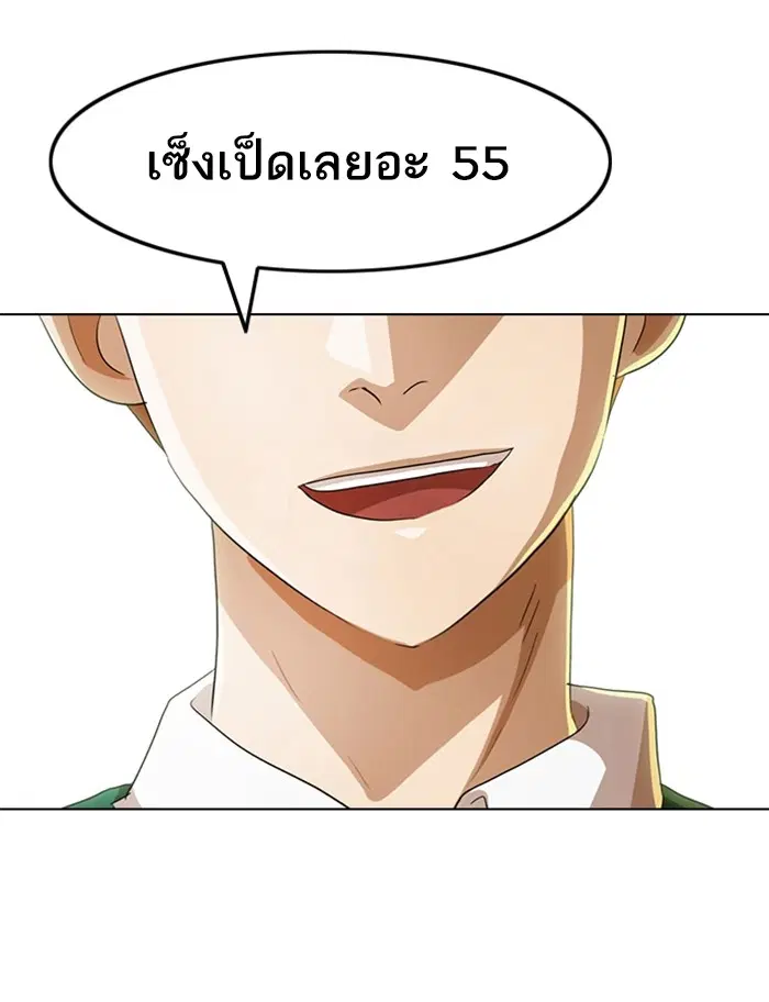 Random Chat ตอนที่ 91 หน้า 77