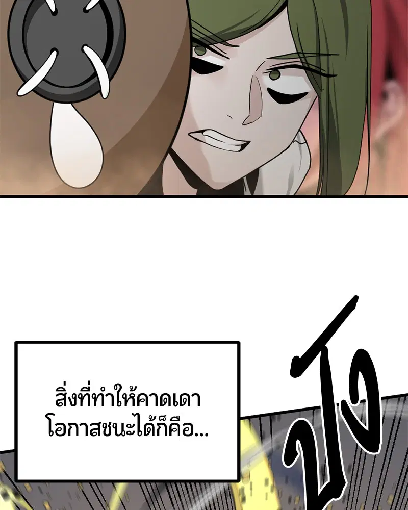 HERO KILLER ตอนที่ 46 หน้า 92