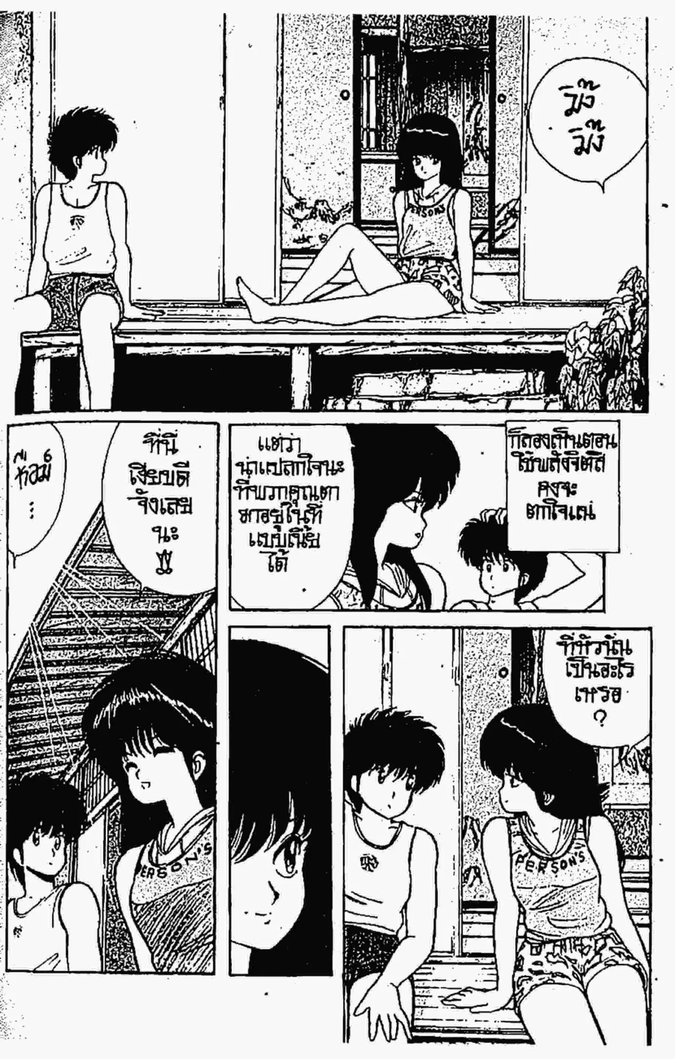 Kimagure Orange☆Road ตอนที่ 72 หน้า 15