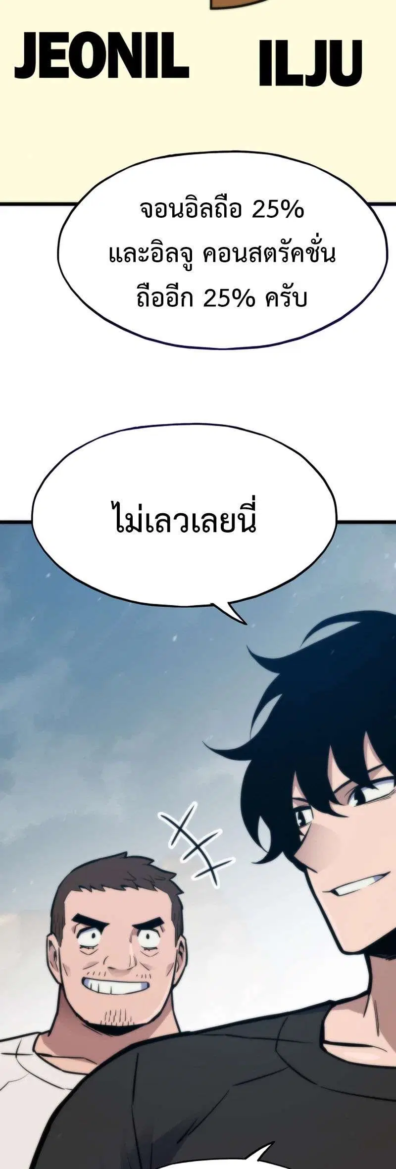 Past Life Returner ตอนที่ 177 หน้า 30