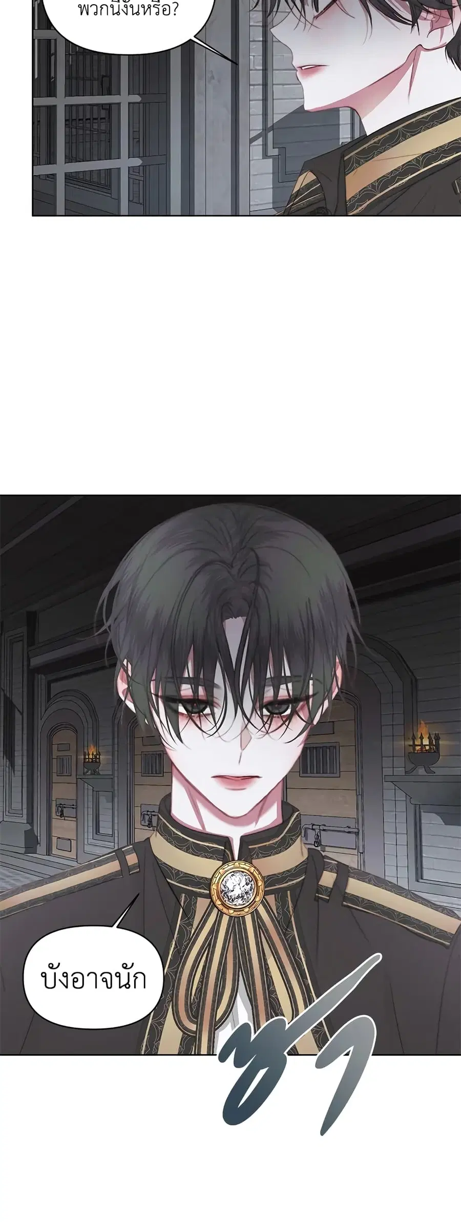 Becoming The Villain’s Family ตอนที่ 29 หน้า 16