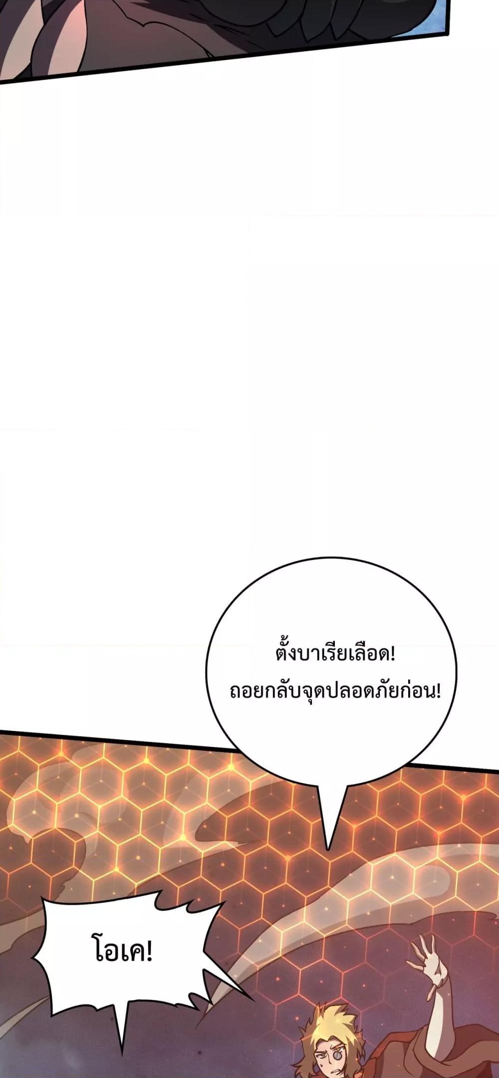 Starting as the Black Dragon BOSS เริ่มต้นในฐานะ บอสมังกรดำเวลตัน ตอนที่ 9 หน้า 39