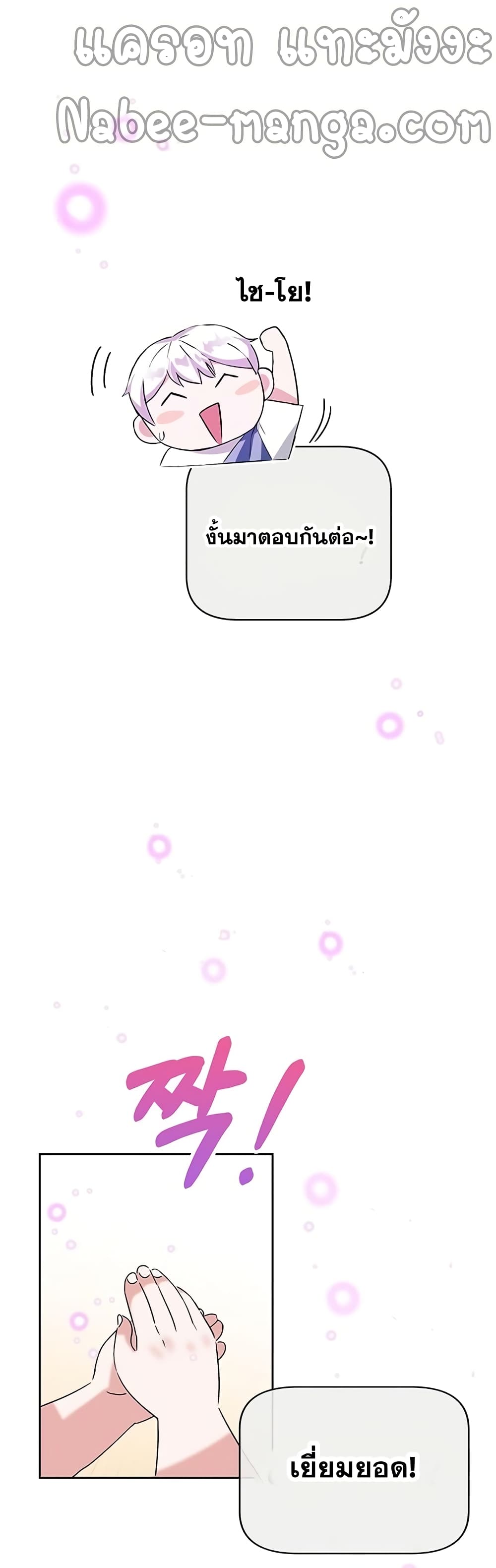 Transcension Academy สถาบันกวดวิชาสำหรับผู้เป็นเลิศ ตอนที่ 1 หน้า 70