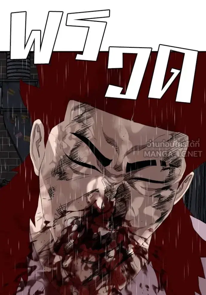 Bad Guy ตอนที่ 244 หน้า 152
