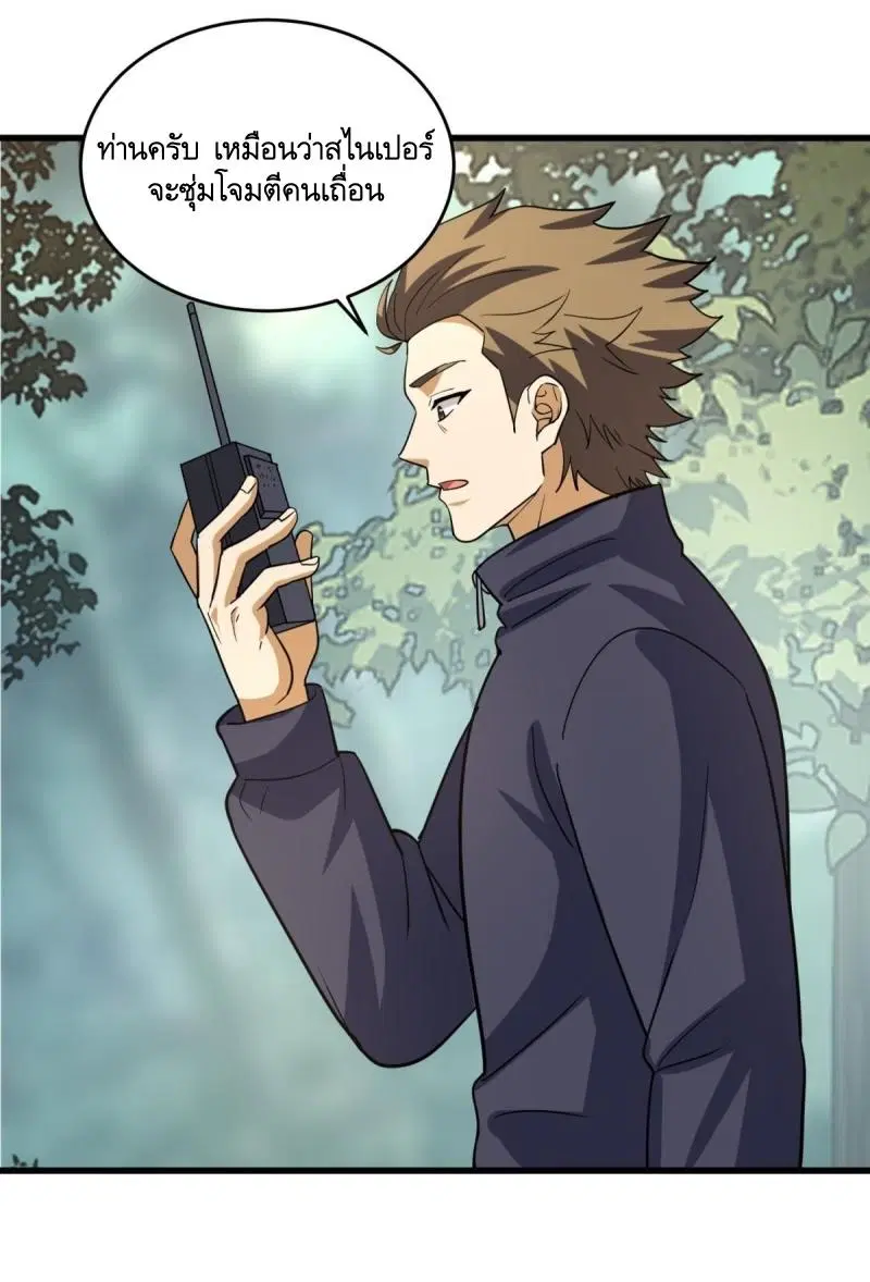 The First Order ตอนที่ 436 หน้า 35