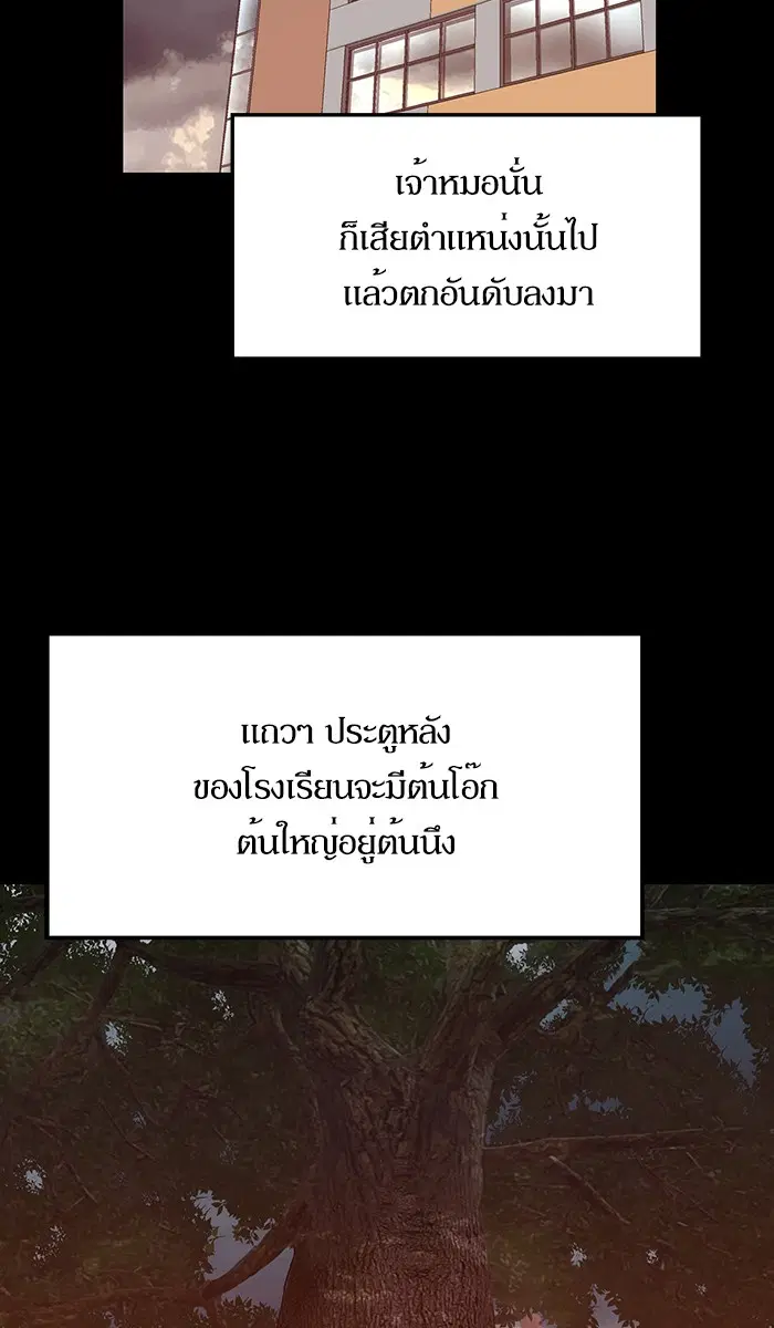 Weak Hero ตอนที่ 132 หน้า 31