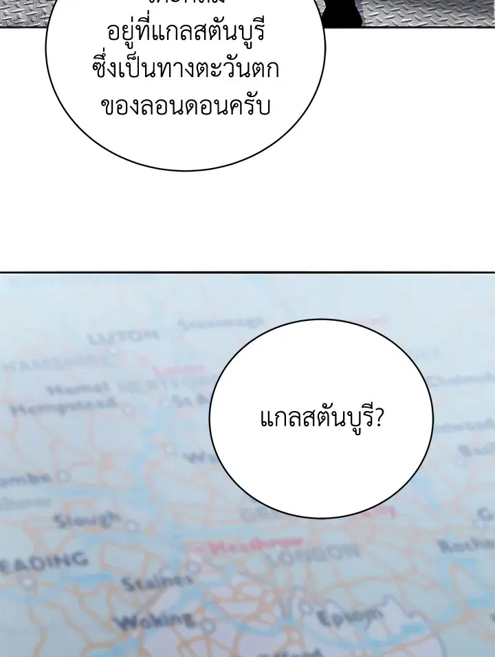 The Descent of the Demonic Master ตอนที่ 150 หน้า 19