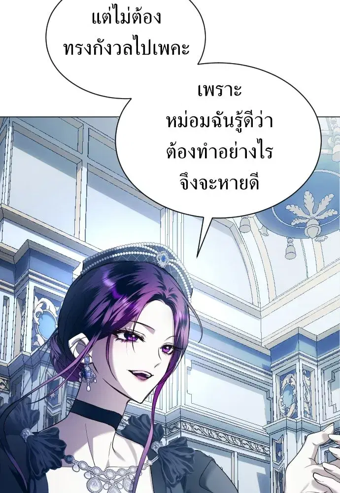 Your Throne ตอนที่ 244 หน้า 97