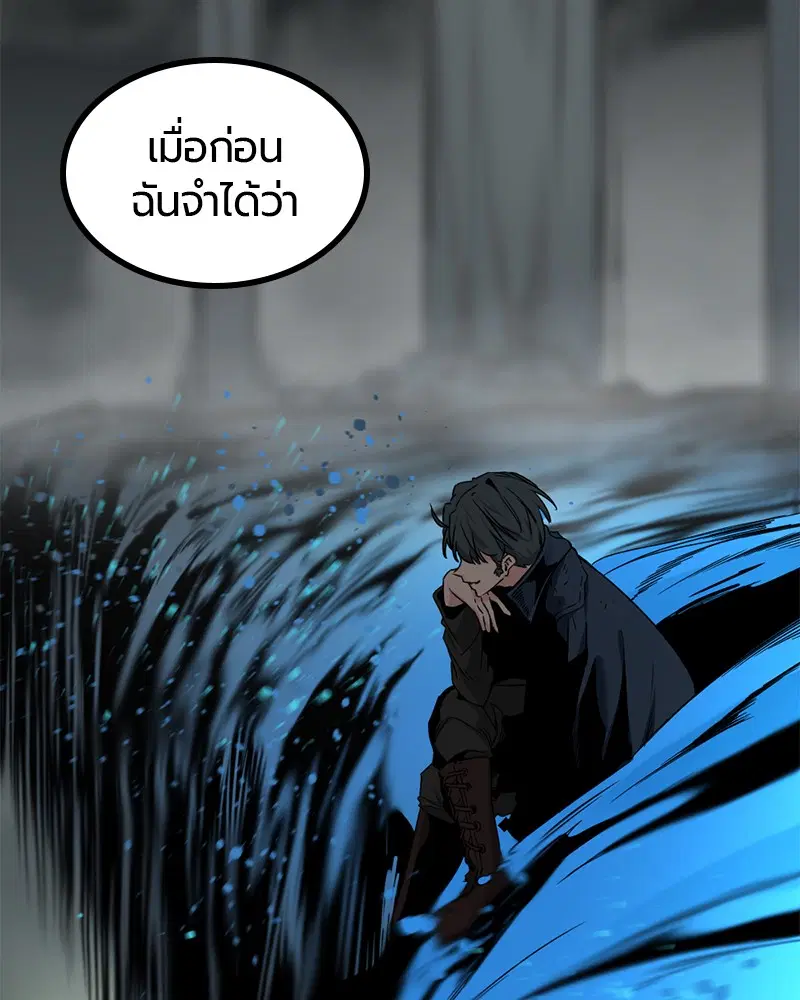 HERO KILLER ตอนที่ 101 หน้า 78