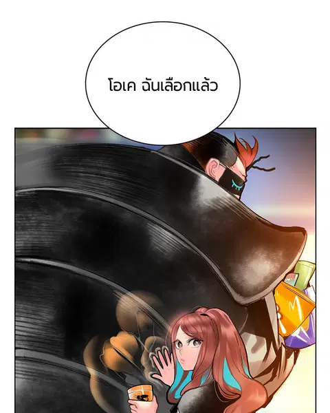 Jungle Juice ตอนที่ 82 หน้า 147