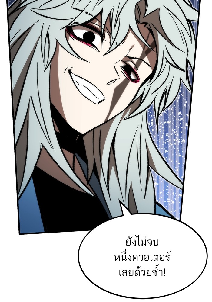 Ultra Alter แอ็กรองสตรองโคตร ตอนที่ 110 หน้า 108