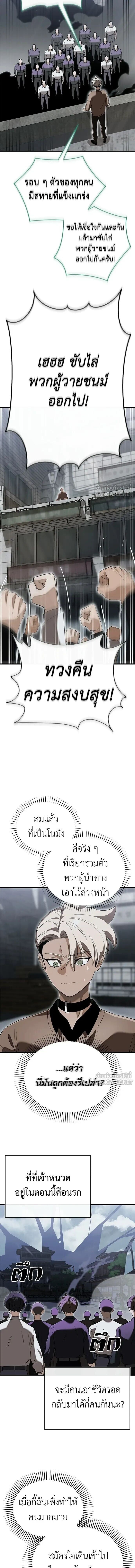 Reincarnation Path of The Underworld King ยอมรา ผู้พิพากษาจากนรก ตอนที่ 141 หน้า 11