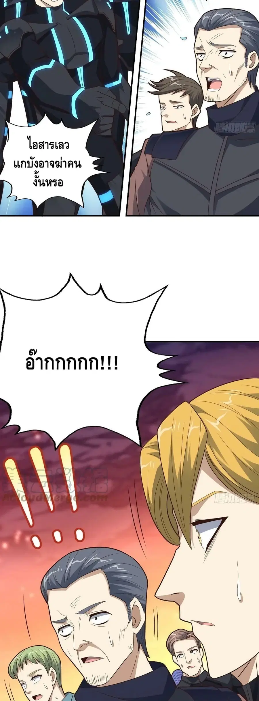 High Energy Strikes ตอนที่ 208 หน้า 28