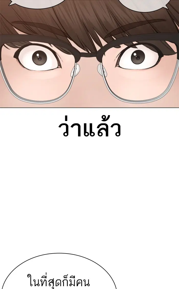 How to Fight ตอนที่ 154 หน้า 68
