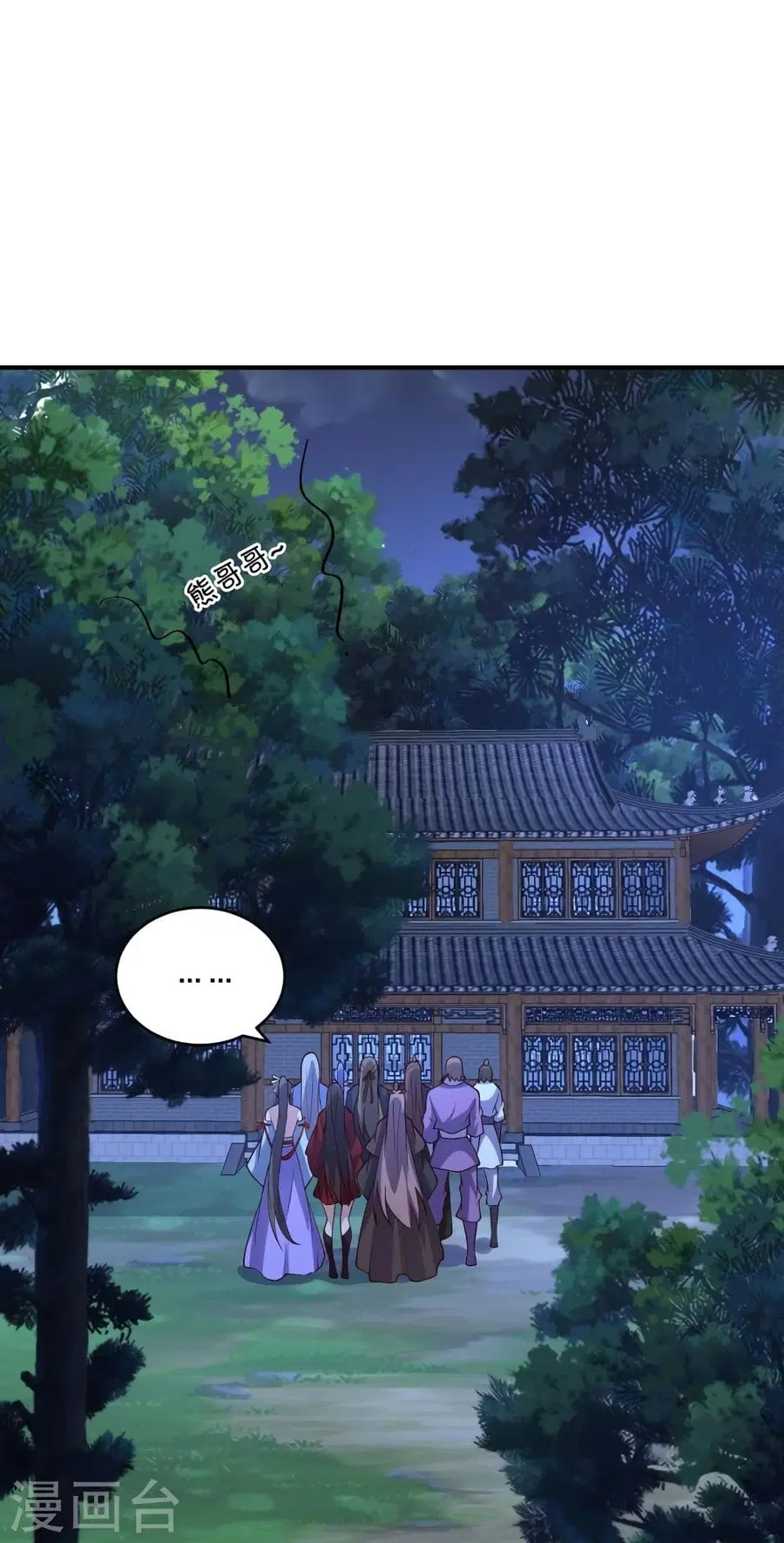 Banished Disciple’s Counterattack ราชาอมตะผู้ถูกขับไล่ ตอนที่ 314 หน้า 23