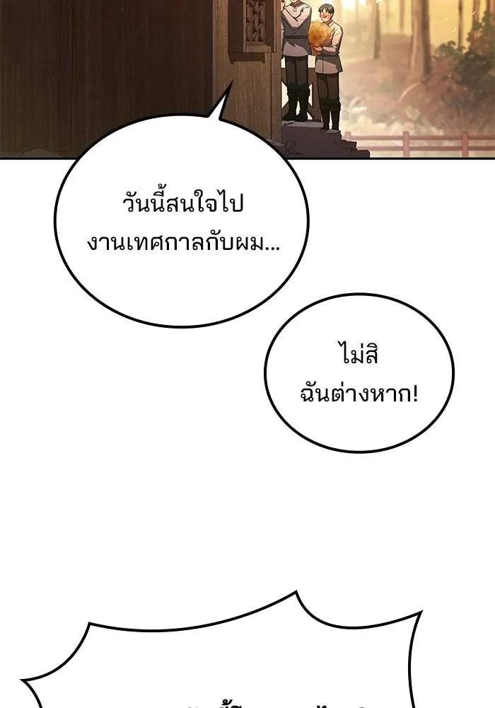 A Wizard’s Restaurant ตอนที่ 111 หน้า 62