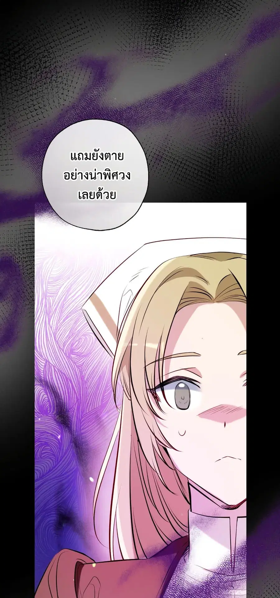 Can We Become a Family? ตอนที่ 53 หน้า 13
