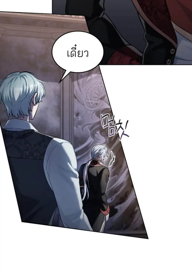 Reborn as the Enemy Prince เกิดใหม่เป็นเจ้าชายในประเทศศัตรู ตอนที่ 101 หน้า 32