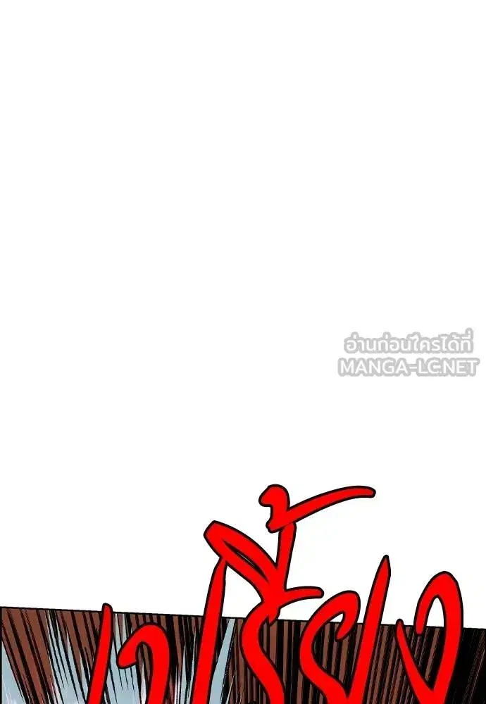 Jungle Juice ตอนที่ 142 หน้า 56