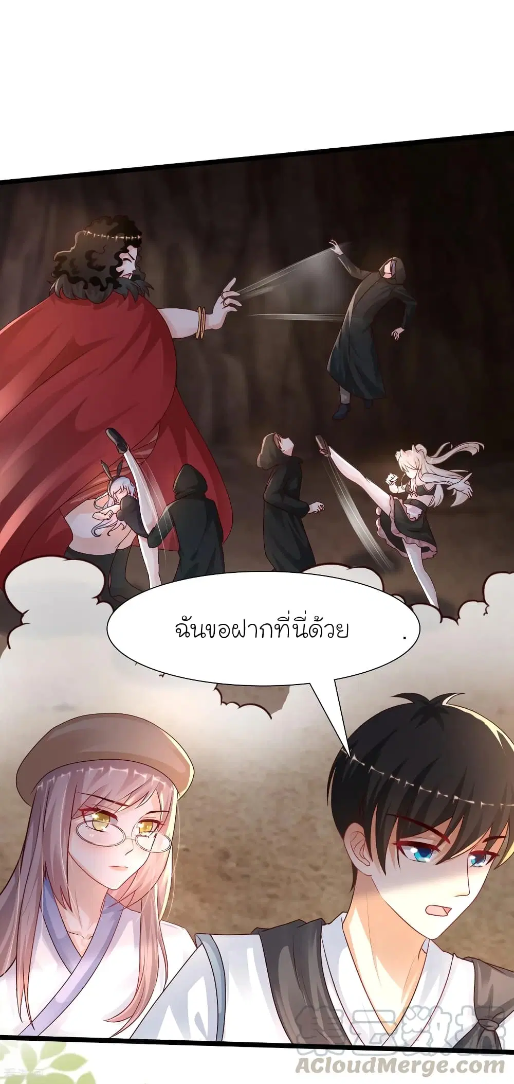 The Strongest Peach Blossom ตอนที่ 202 หน้า 40