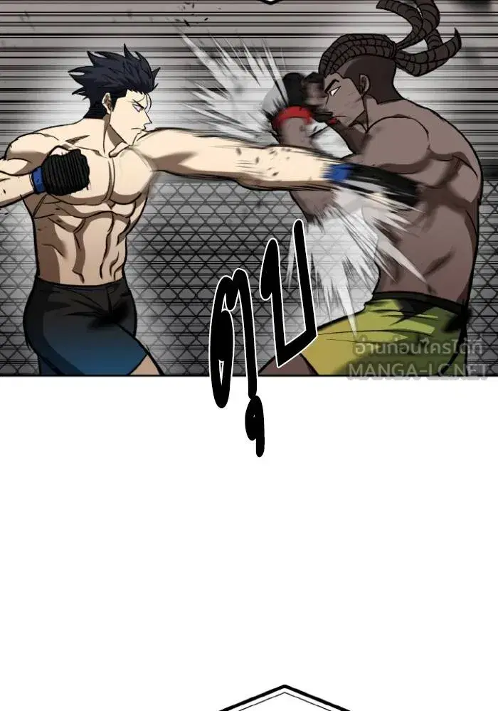 King of the Octagon ตอนที่ 111 หน้า 54