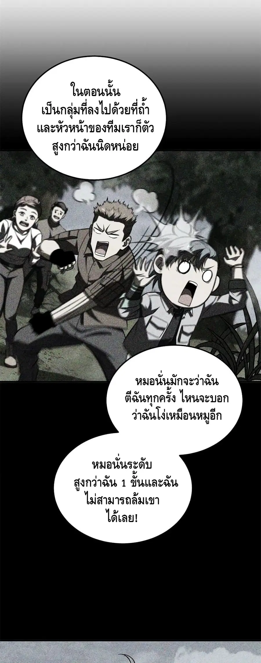 Global Martial Arts ตอนที่ 147 หน้า 15