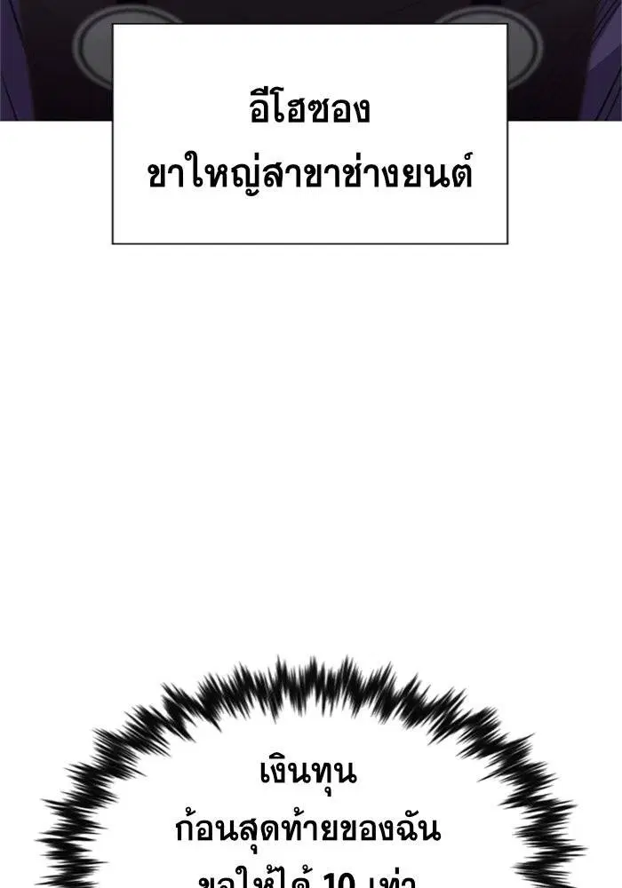 True Education ตอนที่ 91 หน้า 39