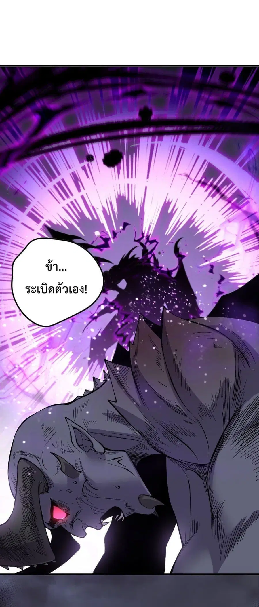 Necromancer King of The Scourge ตอนที่ 140 หน้า 40