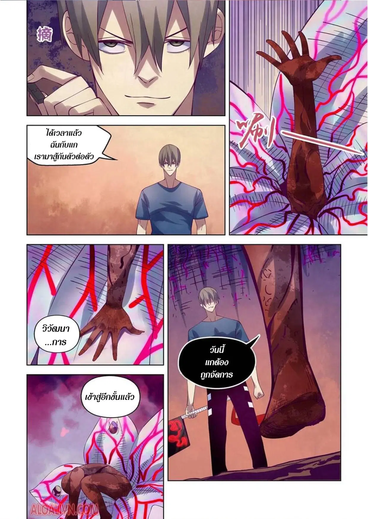 The Last Human ตอนที่ 296.3 หน้า 69