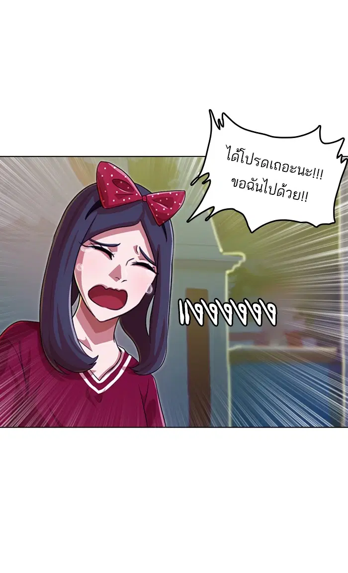 Random Chat ตอนที่ 97 หน้า 90