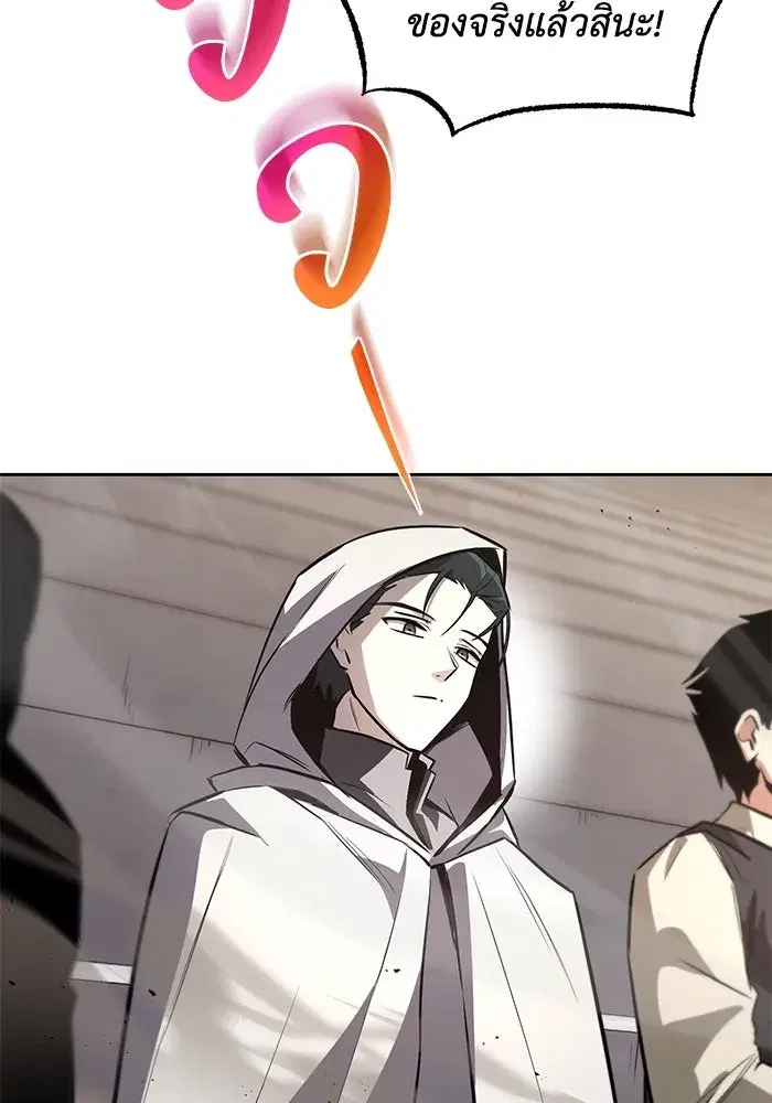 The Lazy Lord Masters the Sword ตอนที่ 75 หน้า 13