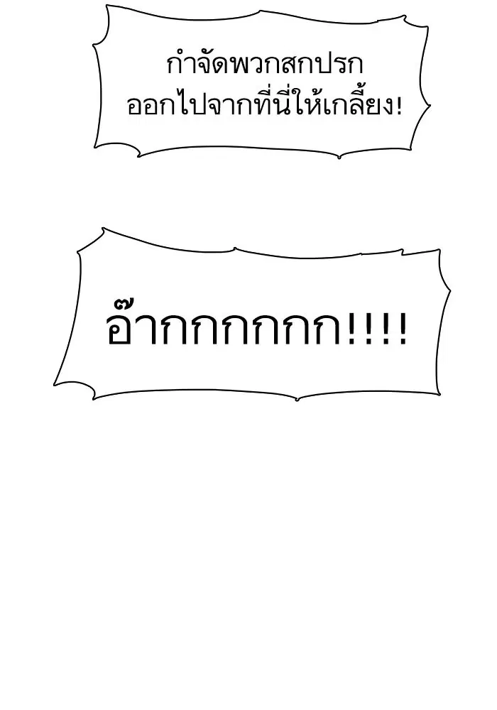 Escort Warrior ตอนที่ 145 หน้า 35