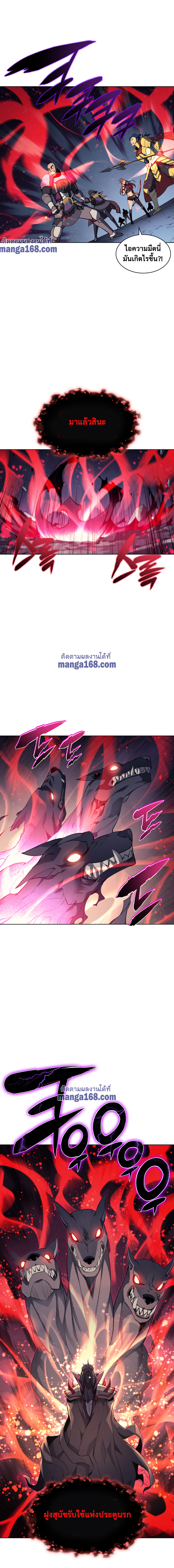 Overgeared จ้าวแห่งยุทธภัณฑ์ ตอนที่ 48 หน้า 13